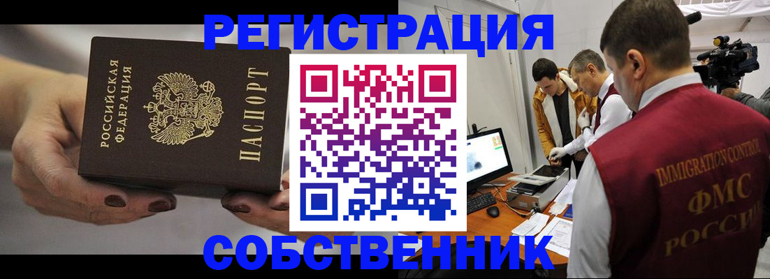 временная регистрация адрес в Белебее