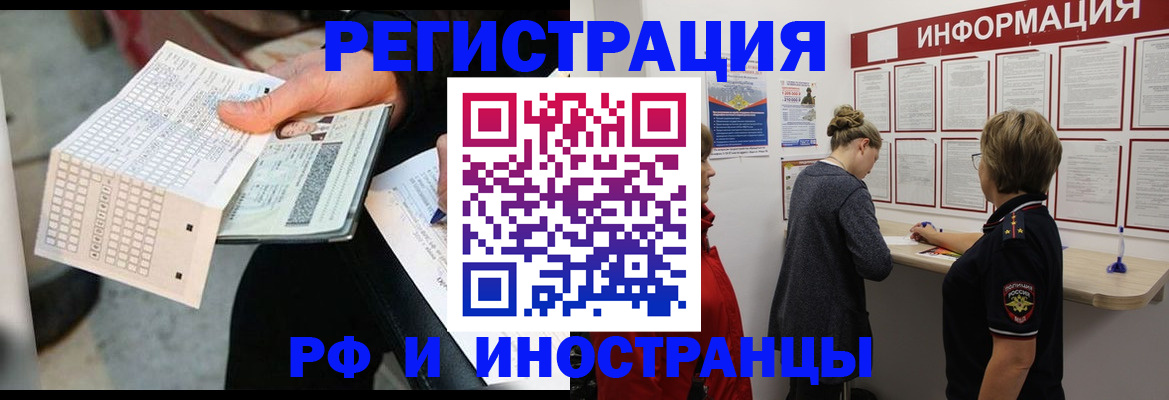 временная регистрация в квартире в Белебее